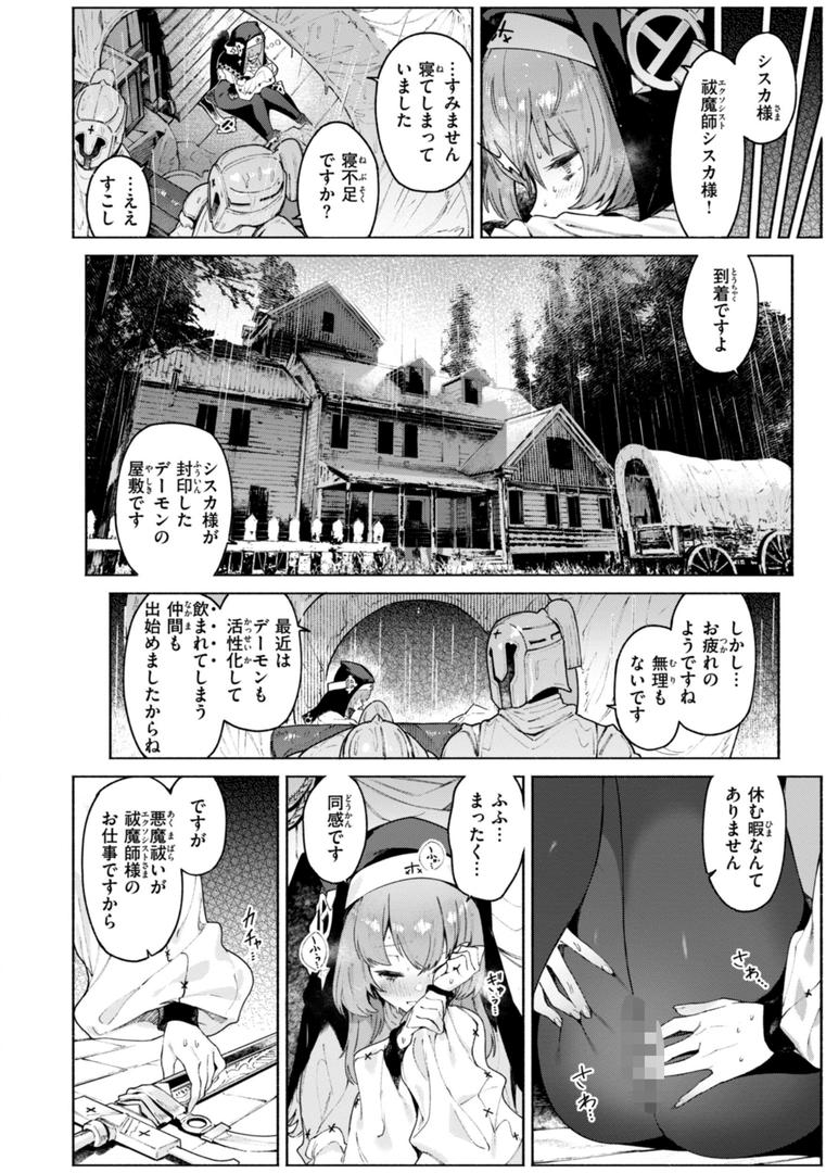 【エロ漫画】ヤリこみクロニクル〜異種族性交記〜【デジタル版限定おまけ付き】（Croriin）【b915awnmg03180】