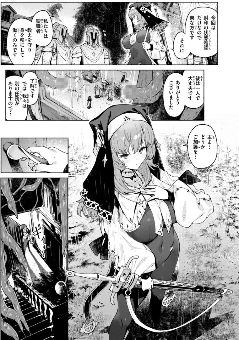 【エロ漫画】ヤリこみクロニクル〜異種族性交記〜【デジタル版限定おまけ付き】（Croriin）【b915awnmg03180】
