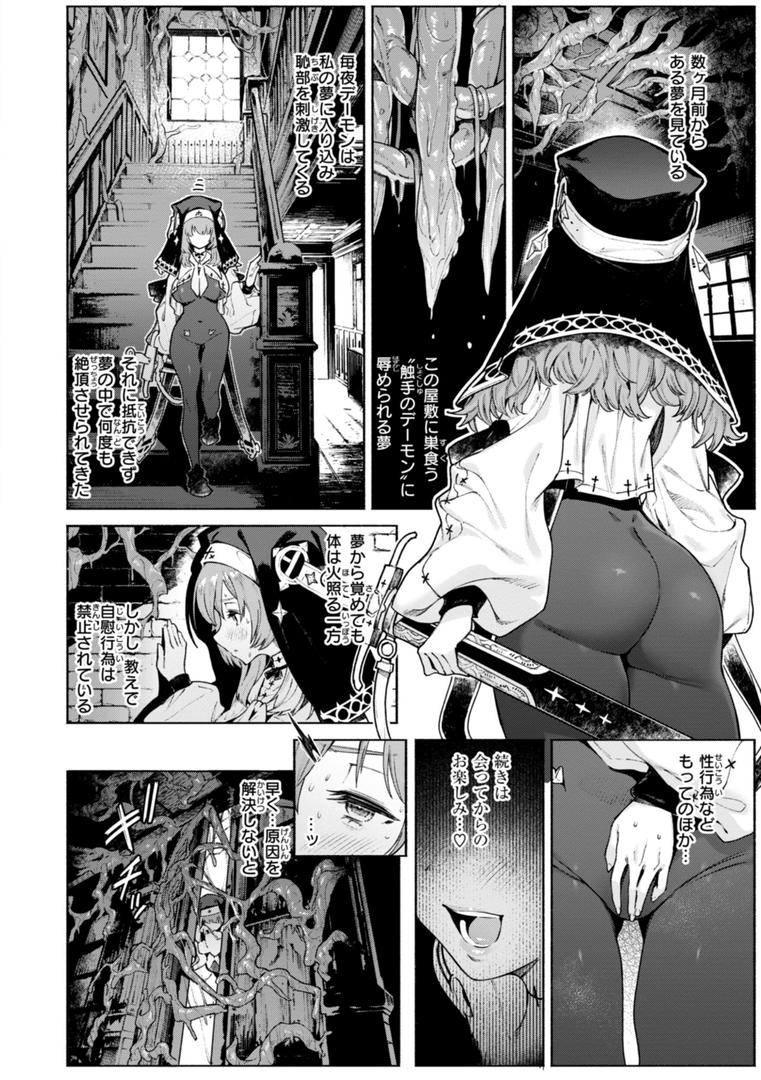 【エロ漫画】ヤリこみクロニクル〜異種族性交記〜【デジタル版限定おまけ付き】（Croriin）【b915awnmg03180】