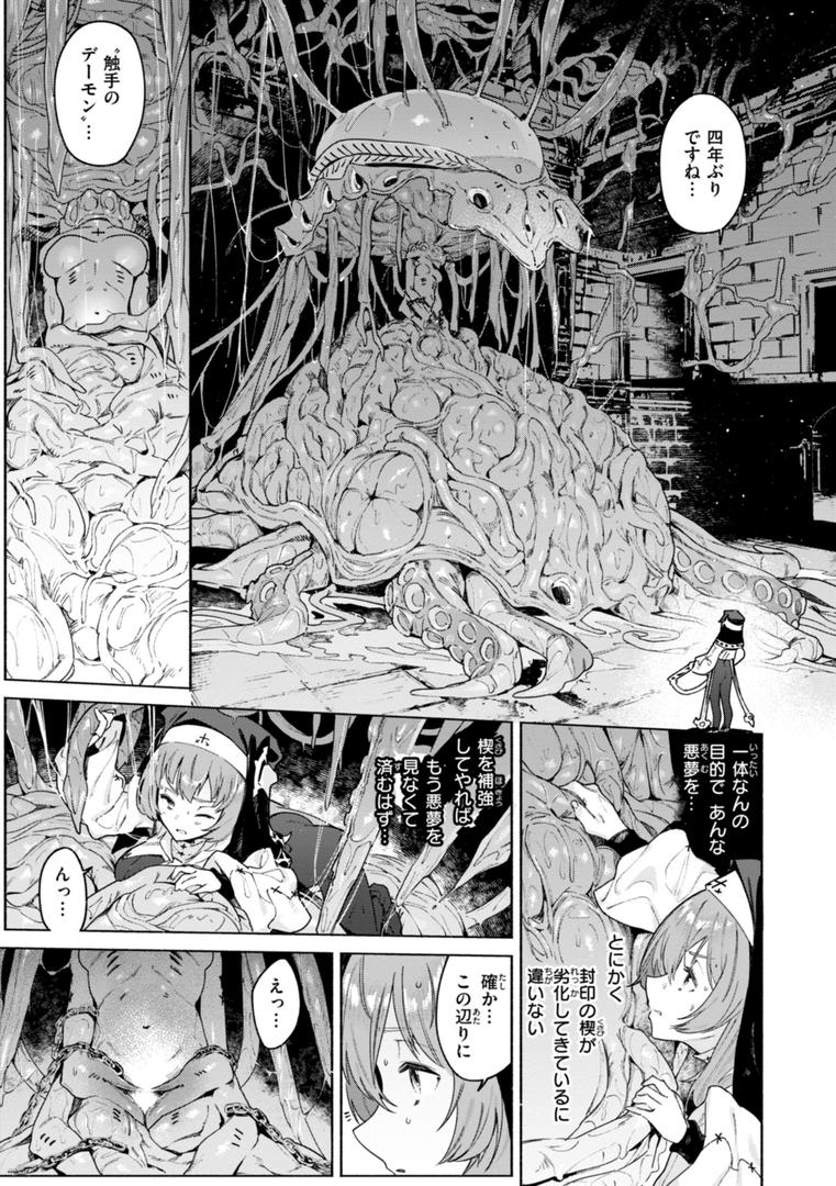 【エロ漫画】ヤリこみクロニクル〜異種族性交記〜【デジタル版限定おまけ付き】（Croriin）【b915awnmg03180】