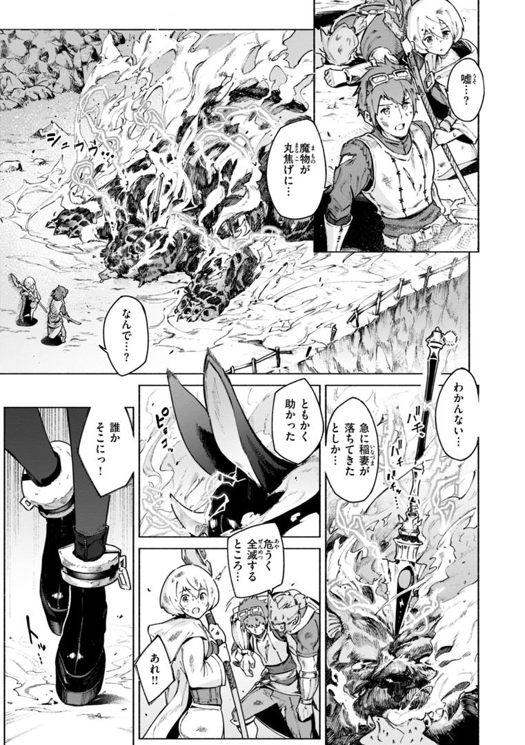 【エロ漫画】ヤリこみクロニクル〜異種族性交記〜【デジタル版限定おまけ付き】（Croriin）【b915awnmg03180】