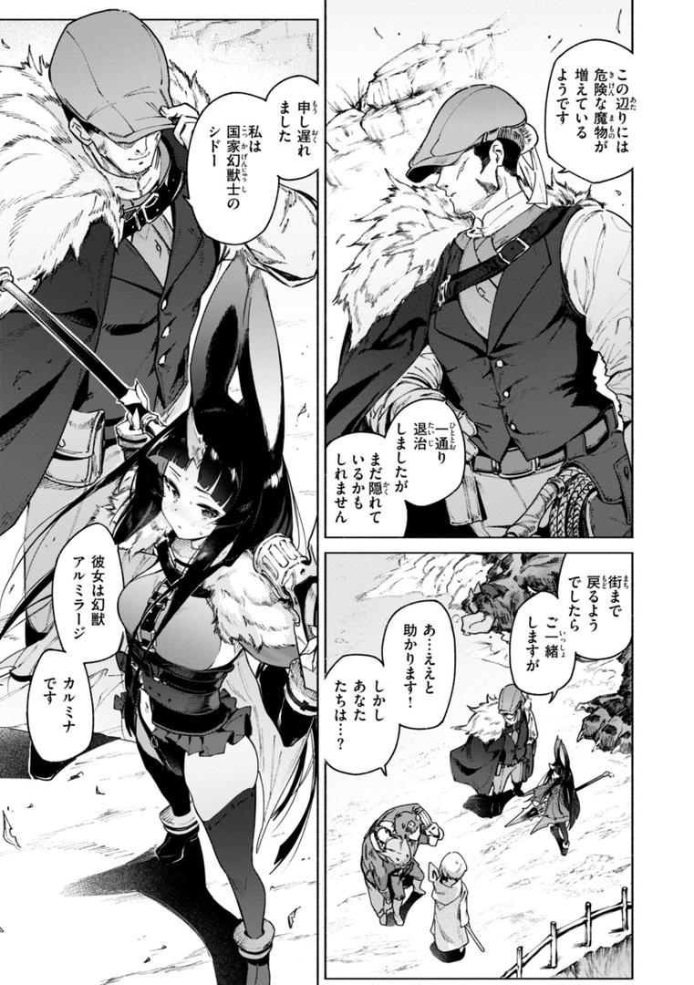 【エロ漫画】ヤリこみクロニクル〜異種族性交記〜【デジタル版限定おまけ付き】（Croriin）【b915awnmg03180】