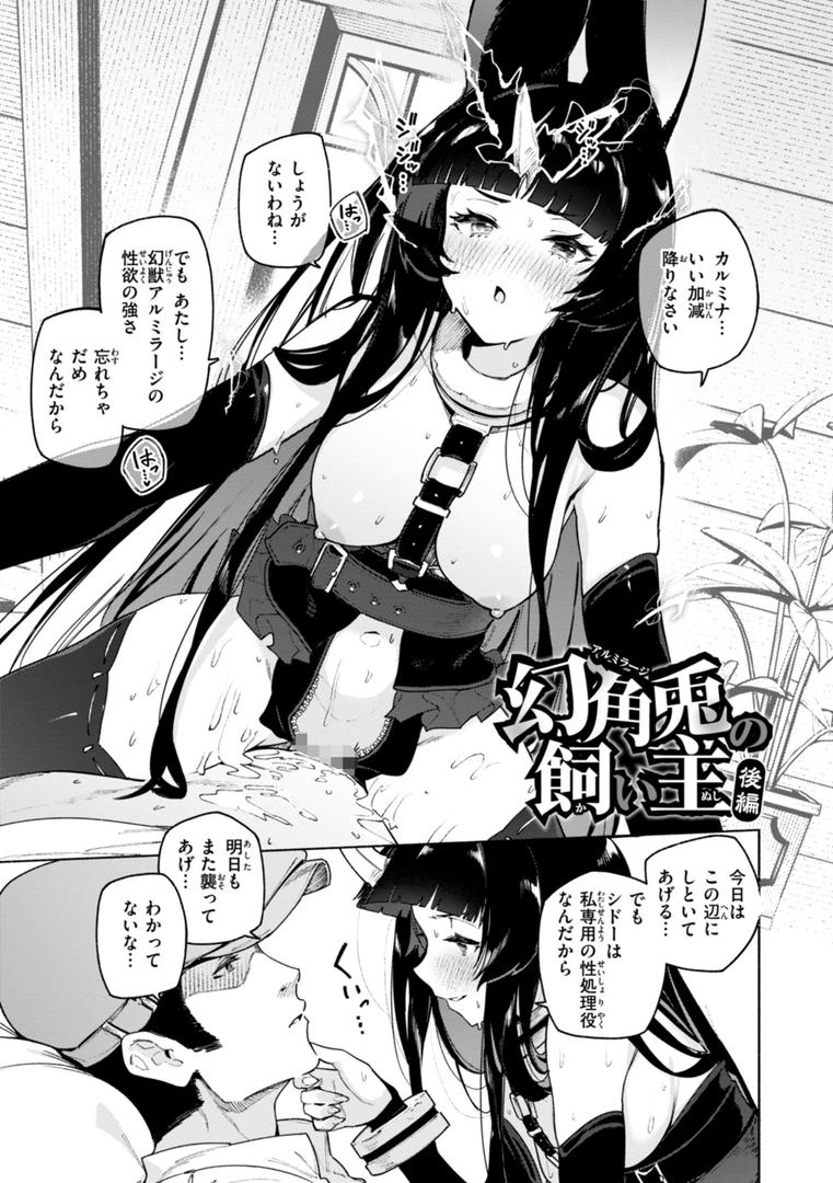 【エロ漫画】ヤリこみクロニクル〜異種族性交記〜【デジタル版限定おまけ付き】（Croriin）【b915awnmg03180】