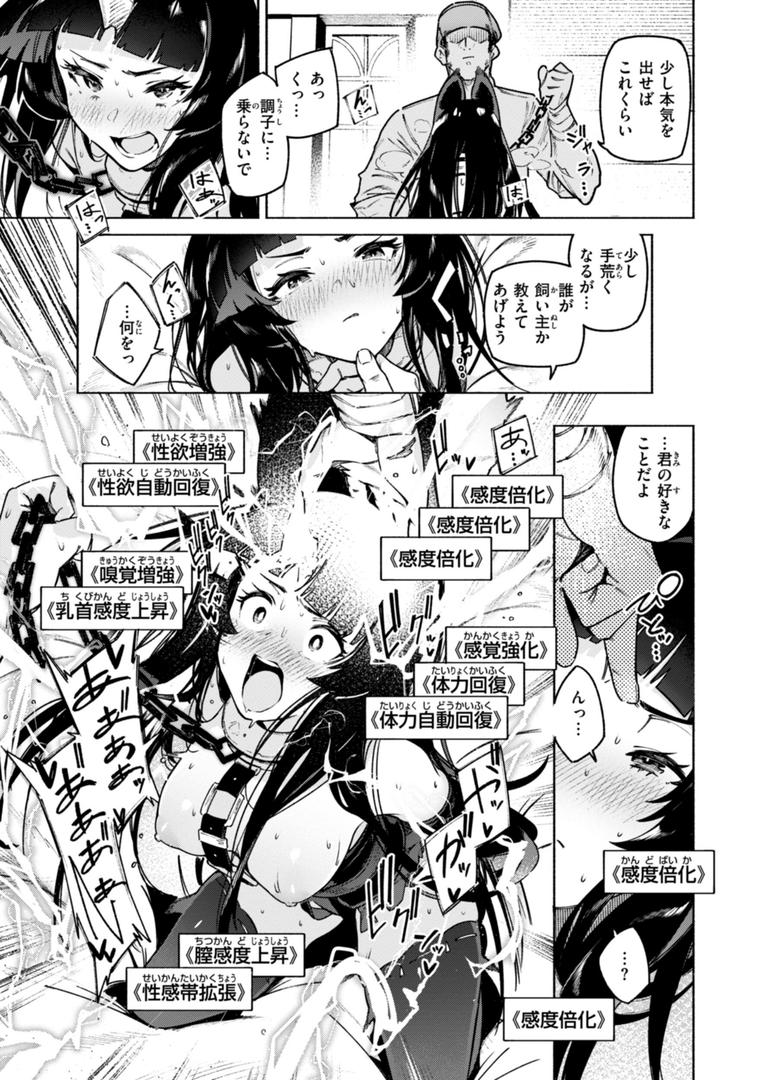 【エロ漫画】ヤリこみクロニクル〜異種族性交記〜【デジタル版限定おまけ付き】（Croriin）【b915awnmg03180】