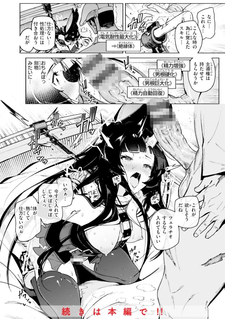 【エロ漫画】ヤリこみクロニクル〜異種族性交記〜【デジタル版限定おまけ付き】（Croriin）【b915awnmg03180】