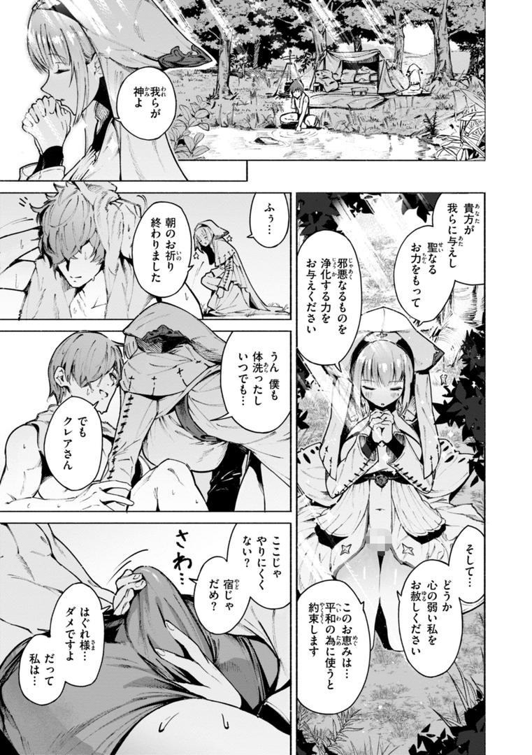 【エロ漫画】ヤリこみクロニクル〜異種族性交記〜【デジタル版限定おまけ付き】（Croriin）【b915awnmg03180】