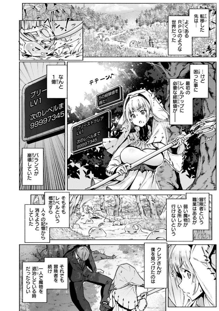 【エロ漫画】ヤリこみクロニクル〜異種族性交記〜【デジタル版限定おまけ付き】（Croriin）【b915awnmg03180】