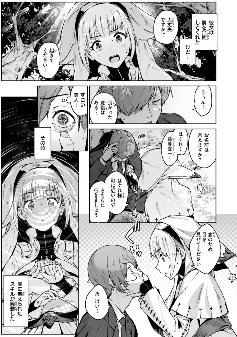 【エロ漫画】ヤリこみクロニクル〜異種族性交記〜【デジタル版限定おまけ付き】（Croriin）【b915awnmg03180】