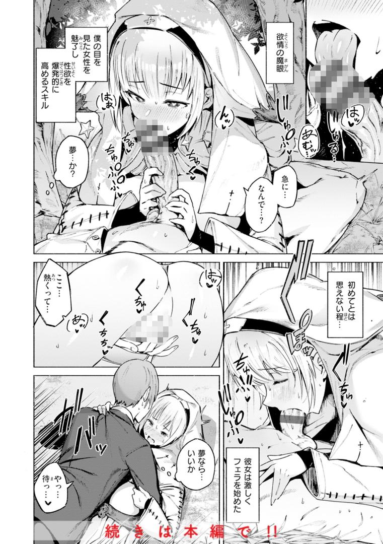 【エロ漫画】ヤリこみクロニクル〜異種族性交記〜【デジタル版限定おまけ付き】（Croriin）【b915awnmg03180】
