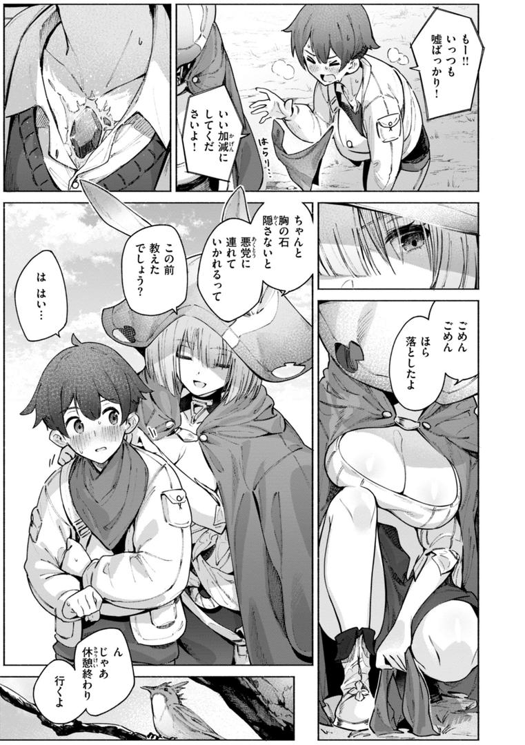 【エロ漫画】ヤリこみクロニクル〜異種族性交記〜【デジタル版限定おまけ付き】（Croriin）【b915awnmg03180】