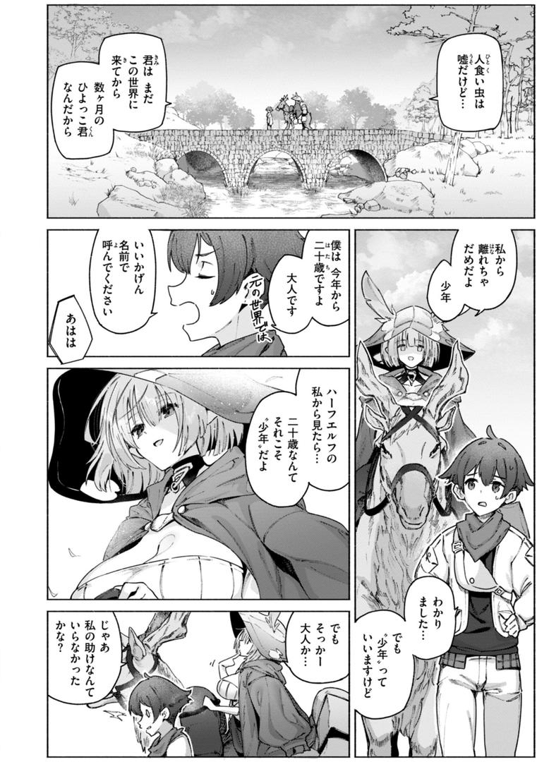 【エロ漫画】ヤリこみクロニクル〜異種族性交記〜【デジタル版限定おまけ付き】（Croriin）【b915awnmg03180】
