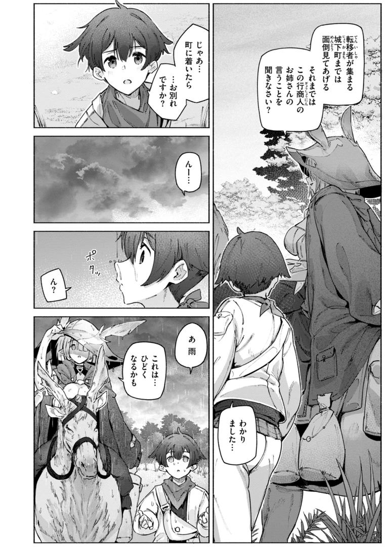 【エロ漫画】ヤリこみクロニクル〜異種族性交記〜【デジタル版限定おまけ付き】（Croriin）【b915awnmg03180】