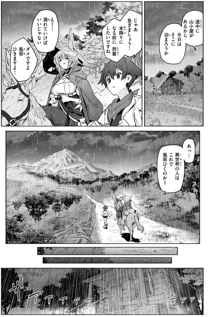 【エロ漫画】ヤリこみクロニクル〜異種族性交記〜【デジタル版限定おまけ付き】（Croriin）【b915awnmg03180】