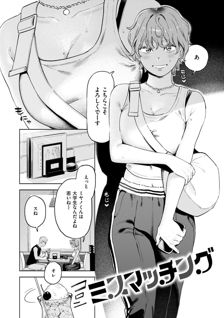 【エロ漫画】終電ないね。【デジタル版限定おまけ付き】(イゲドアハ)【b915awnmg03181】 【エロ漫画】終電ないね。【デジタル版限定おまけ付き】(イゲドアハ)【b915awnmg03181】