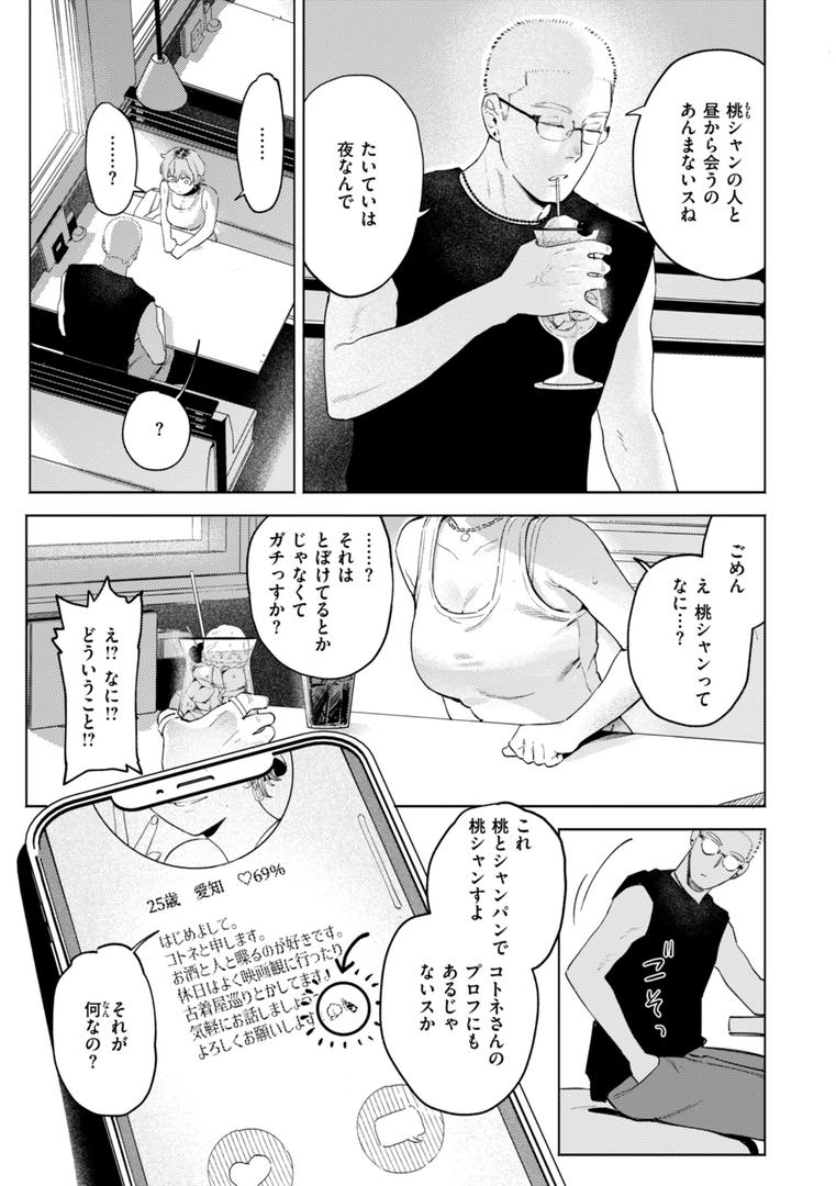 【エロ漫画】終電ないね。【デジタル版限定おまけ付き】(イゲドアハ)【b915awnmg03181】 【エロ漫画】終電ないね。【デジタル版限定おまけ付き】(イゲドアハ)【b915awnmg03181】