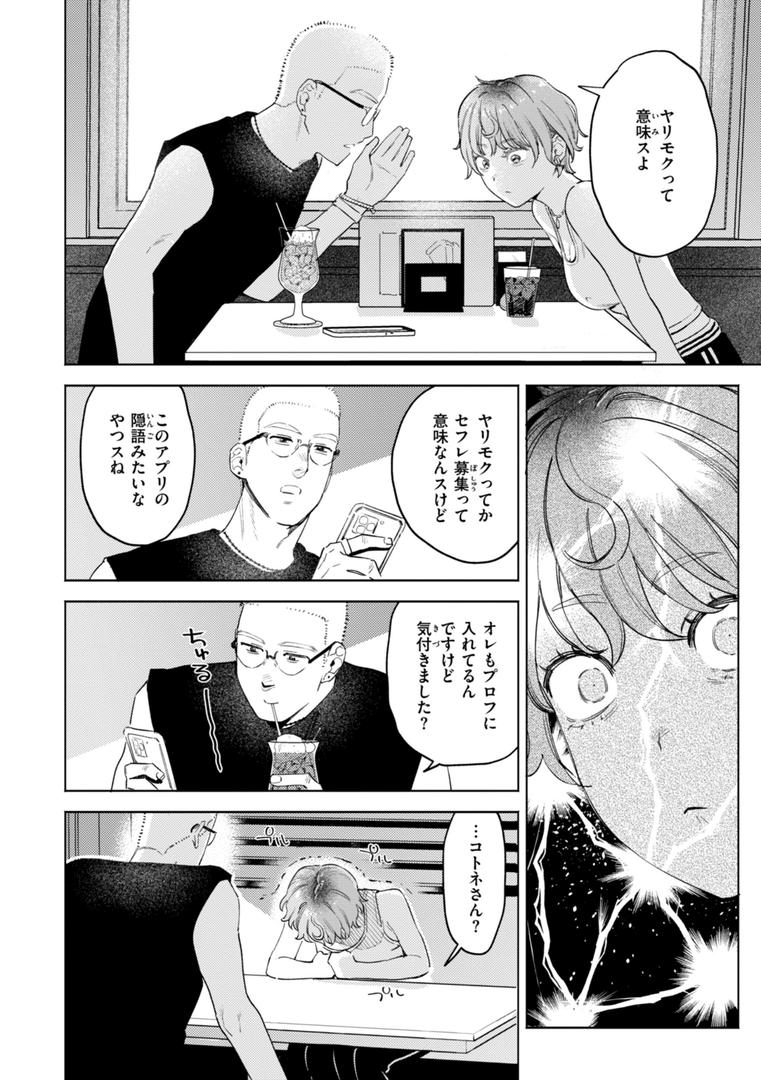 【エロ漫画】終電ないね。【デジタル版限定おまけ付き】(イゲドアハ)【b915awnmg03181】 【エロ漫画】終電ないね。【デジタル版限定おまけ付き】(イゲドアハ)【b915awnmg03181】