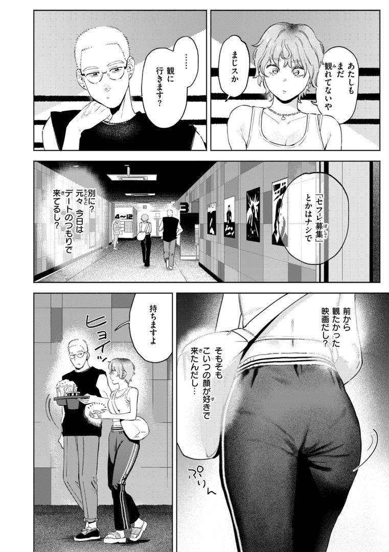 【エロ漫画】終電ないね。【デジタル版限定おまけ付き】(イゲドアハ)【b915awnmg03181】 【エロ漫画】終電ないね。【デジタル版限定おまけ付き】(イゲドアハ)【b915awnmg03181】