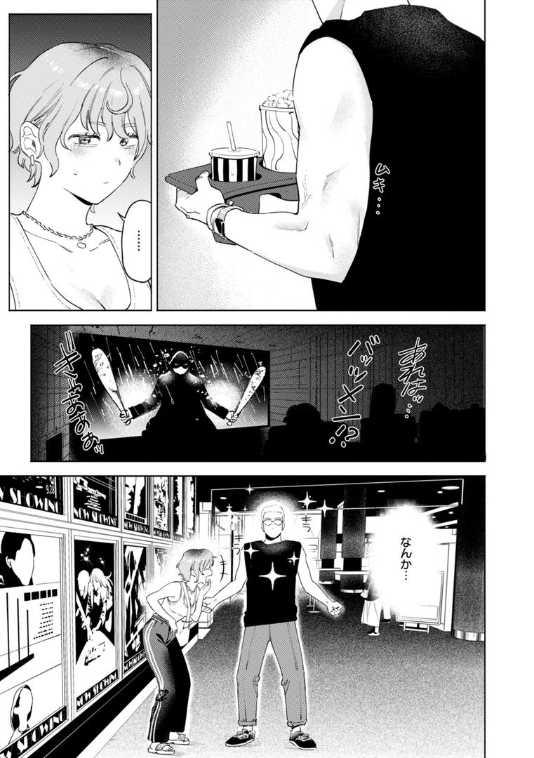 【エロ漫画】終電ないね。【デジタル版限定おまけ付き】(イゲドアハ)【b915awnmg03181】 【エロ漫画】終電ないね。【デジタル版限定おまけ付き】(イゲドアハ)【b915awnmg03181】