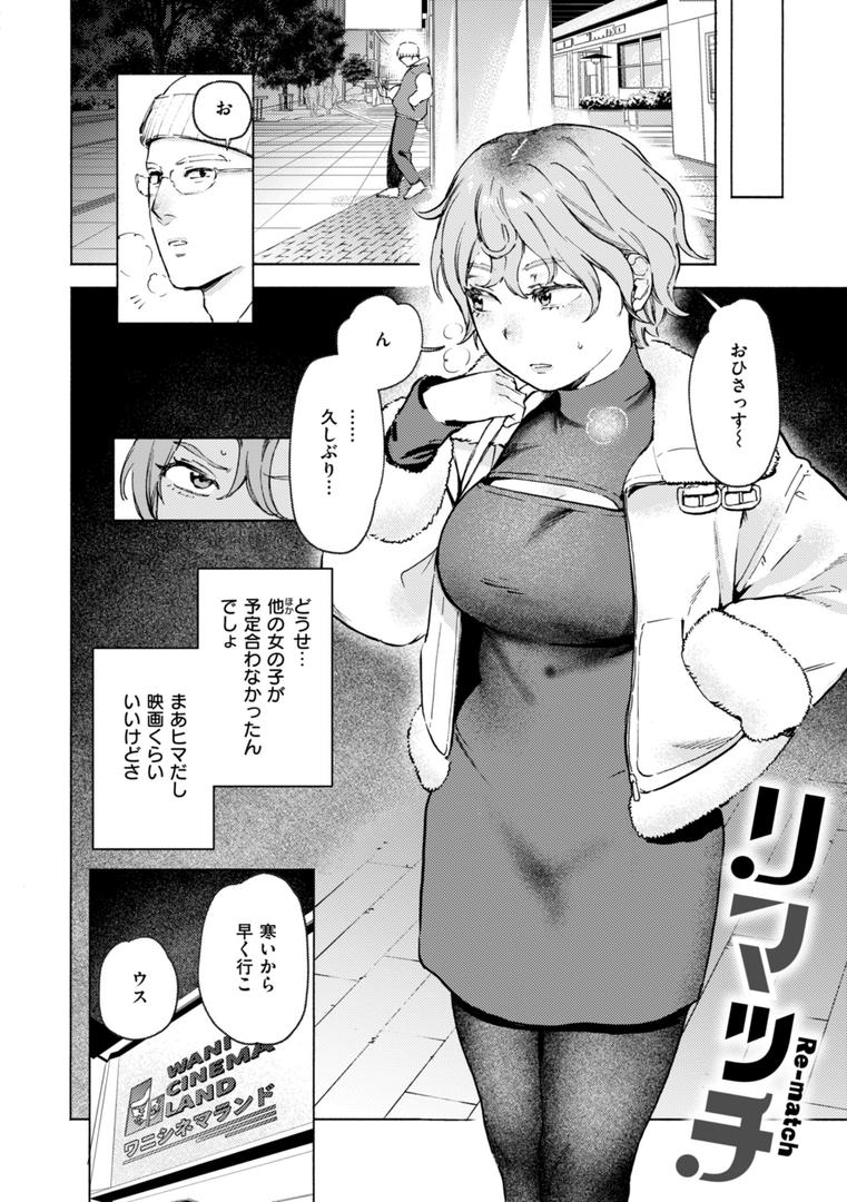 【エロ漫画】終電ないね。【デジタル版限定おまけ付き】(イゲドアハ)【b915awnmg03181】 【エロ漫画】終電ないね。【デジタル版限定おまけ付き】(イゲドアハ)【b915awnmg03181】