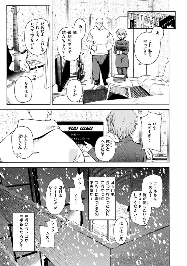 【エロ漫画】終電ないね。【デジタル版限定おまけ付き】(イゲドアハ)【b915awnmg03181】 【エロ漫画】終電ないね。【デジタル版限定おまけ付き】(イゲドアハ)【b915awnmg03181】