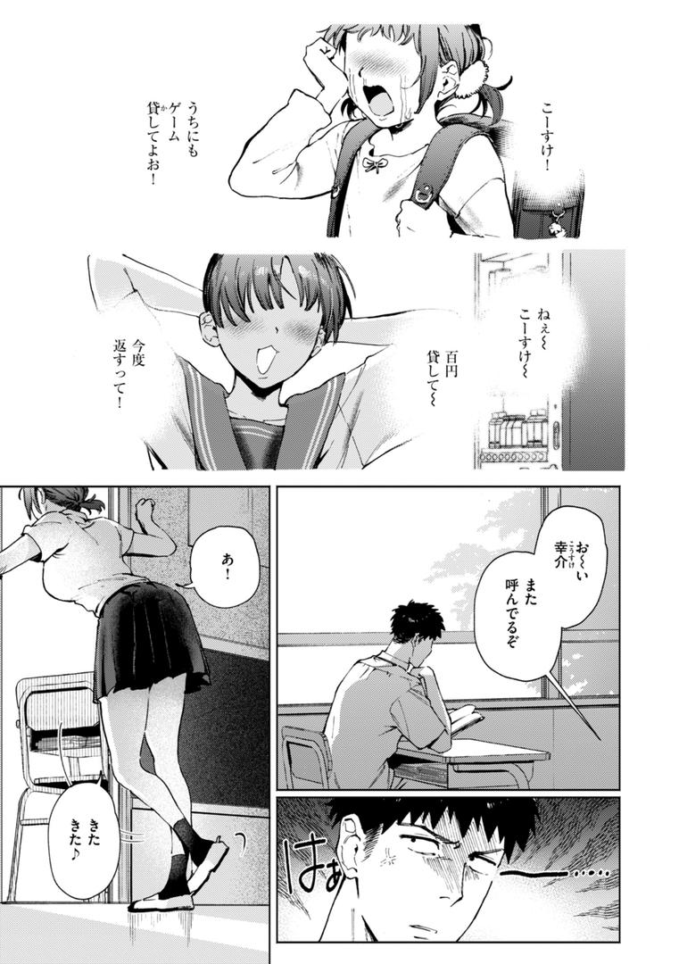 【エロ漫画】終電ないね。【デジタル版限定おまけ付き】(イゲドアハ)【b915awnmg03181】 【エロ漫画】終電ないね。【デジタル版限定おまけ付き】(イゲドアハ)【b915awnmg03181】