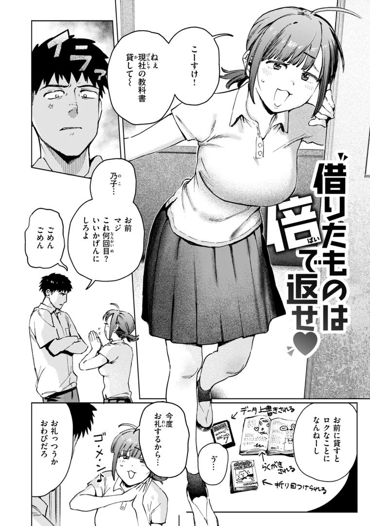 【エロ漫画】終電ないね。【デジタル版限定おまけ付き】(イゲドアハ)【b915awnmg03181】 【エロ漫画】終電ないね。【デジタル版限定おまけ付き】(イゲドアハ)【b915awnmg03181】