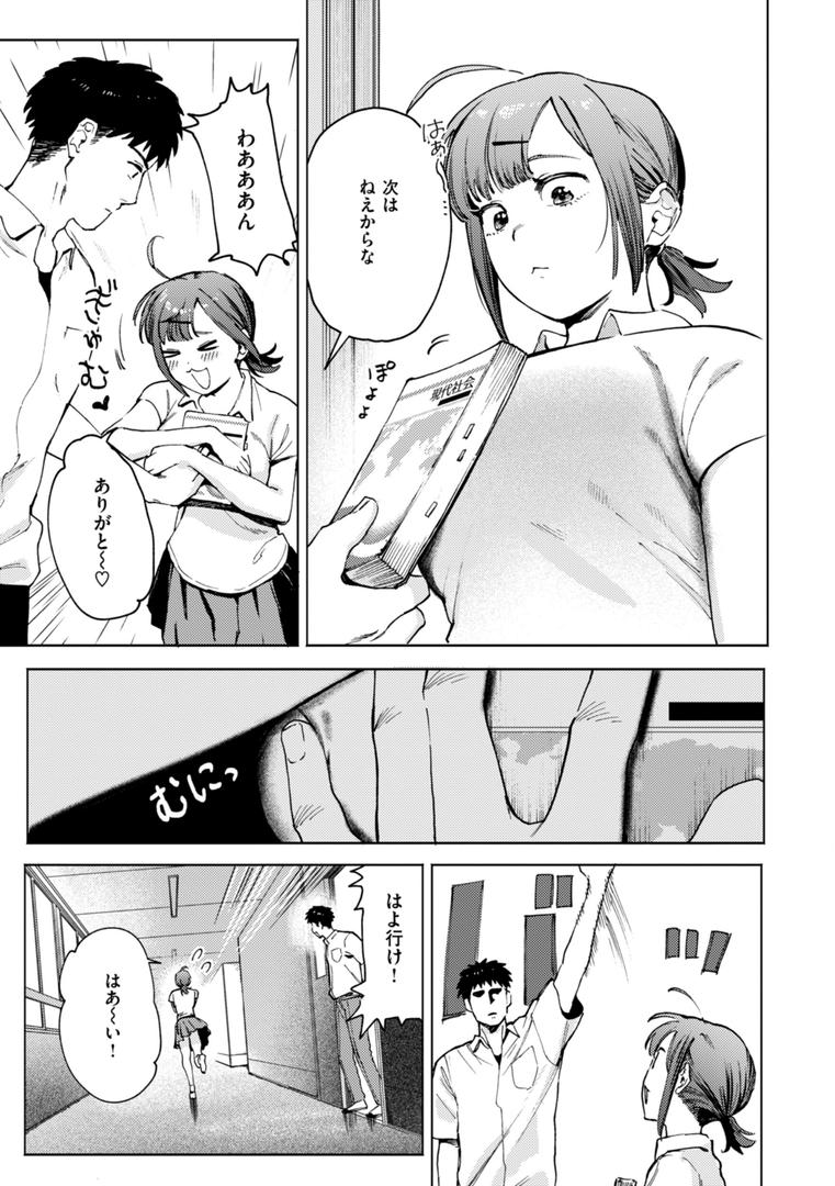 【エロ漫画】終電ないね。【デジタル版限定おまけ付き】(イゲドアハ)【b915awnmg03181】 【エロ漫画】終電ないね。【デジタル版限定おまけ付き】(イゲドアハ)【b915awnmg03181】
