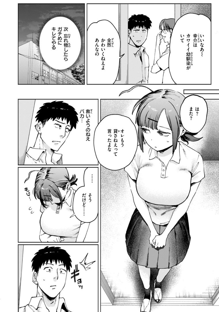 【エロ漫画】終電ないね。【デジタル版限定おまけ付き】(イゲドアハ)【b915awnmg03181】 【エロ漫画】終電ないね。【デジタル版限定おまけ付き】(イゲドアハ)【b915awnmg03181】