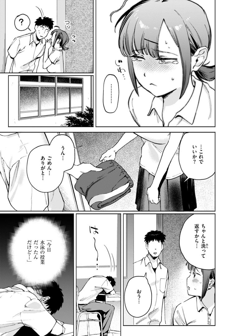 【エロ漫画】終電ないね。【デジタル版限定おまけ付き】(イゲドアハ)【b915awnmg03181】 【エロ漫画】終電ないね。【デジタル版限定おまけ付き】(イゲドアハ)【b915awnmg03181】