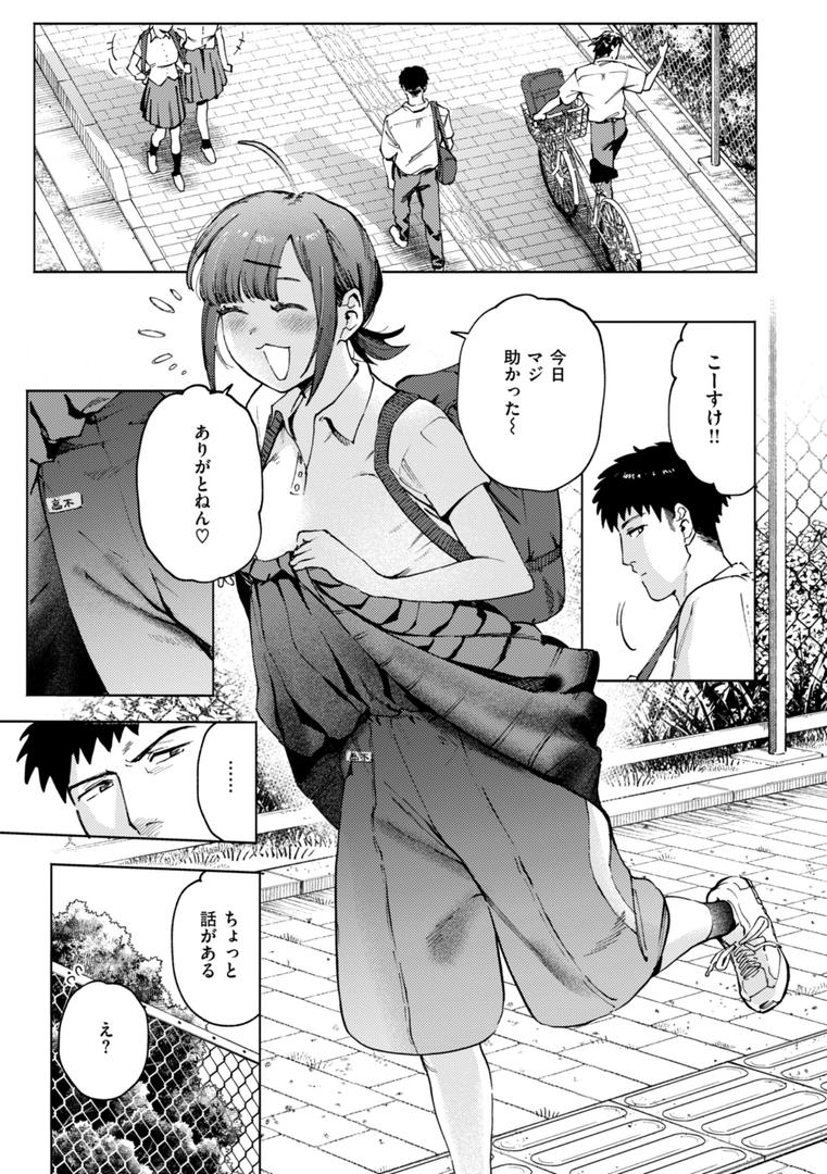 【エロ漫画】終電ないね。【デジタル版限定おまけ付き】(イゲドアハ)【b915awnmg03181】 【エロ漫画】終電ないね。【デジタル版限定おまけ付き】(イゲドアハ)【b915awnmg03181】