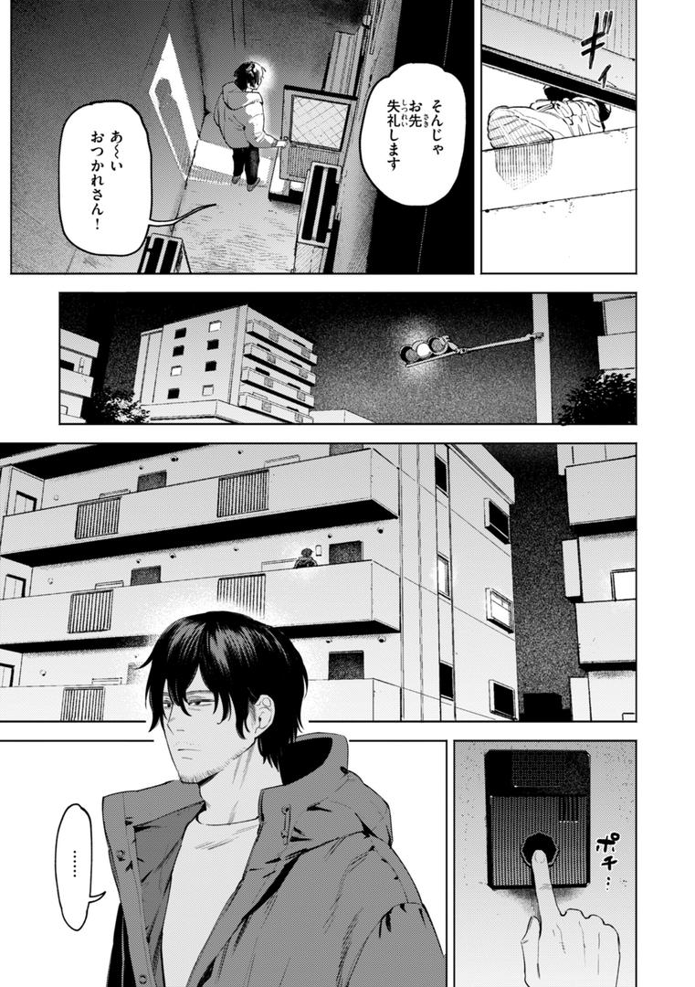 【エロ漫画】終電ないね。【デジタル版限定おまけ付き】(イゲドアハ)【b915awnmg03181】 【エロ漫画】終電ないね。【デジタル版限定おまけ付き】(イゲドアハ)【b915awnmg03181】