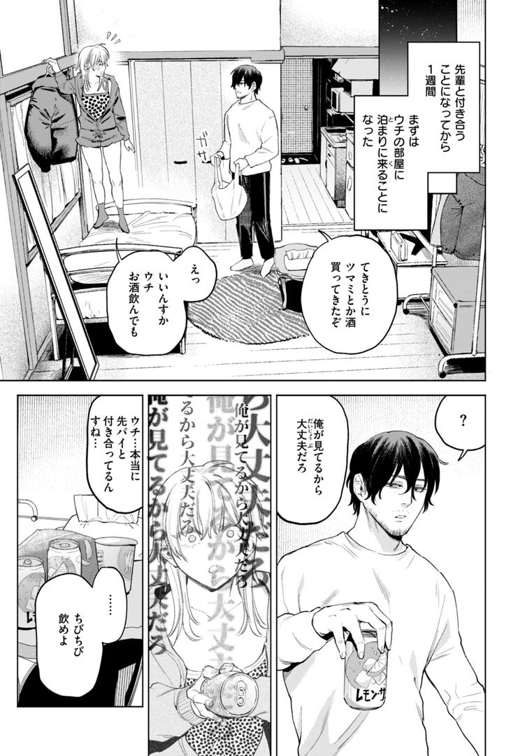 【エロ漫画】終電ないね。【デジタル版限定おまけ付き】(イゲドアハ)【b915awnmg03181】 【エロ漫画】終電ないね。【デジタル版限定おまけ付き】(イゲドアハ)【b915awnmg03181】