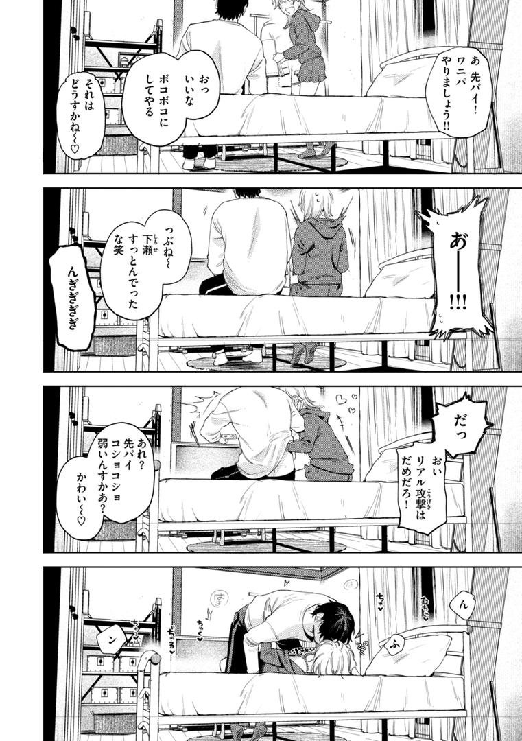 【エロ漫画】終電ないね。【デジタル版限定おまけ付き】(イゲドアハ)【b915awnmg03181】 【エロ漫画】終電ないね。【デジタル版限定おまけ付き】(イゲドアハ)【b915awnmg03181】