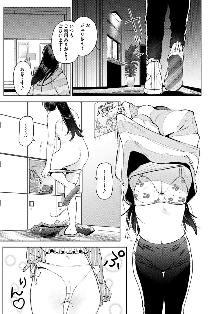 【エロ漫画】終電ないね。【デジタル版限定おまけ付き】(イゲドアハ)【b915awnmg03181】 【エロ漫画】終電ないね。【デジタル版限定おまけ付き】(イゲドアハ)【b915awnmg03181】