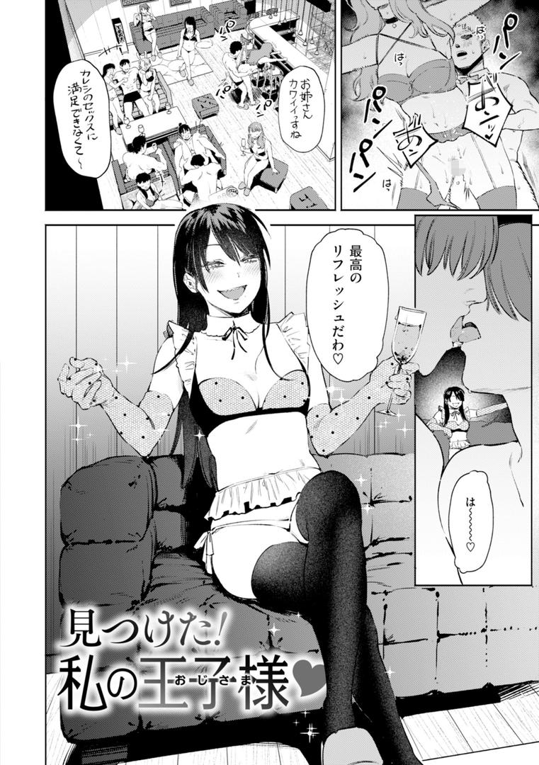 【エロ漫画】終電ないね。【デジタル版限定おまけ付き】(イゲドアハ)【b915awnmg03181】 【エロ漫画】終電ないね。【デジタル版限定おまけ付き】(イゲドアハ)【b915awnmg03181】