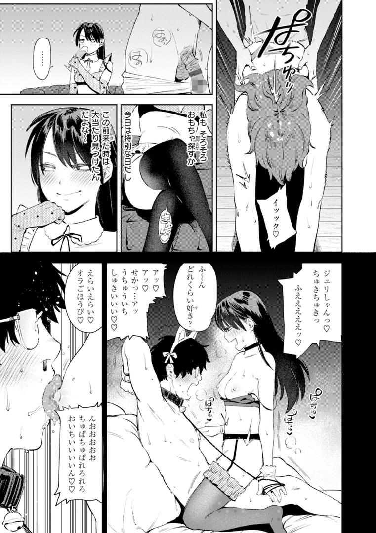 【エロ漫画】終電ないね。【デジタル版限定おまけ付き】(イゲドアハ)【b915awnmg03181】 【エロ漫画】終電ないね。【デジタル版限定おまけ付き】(イゲドアハ)【b915awnmg03181】