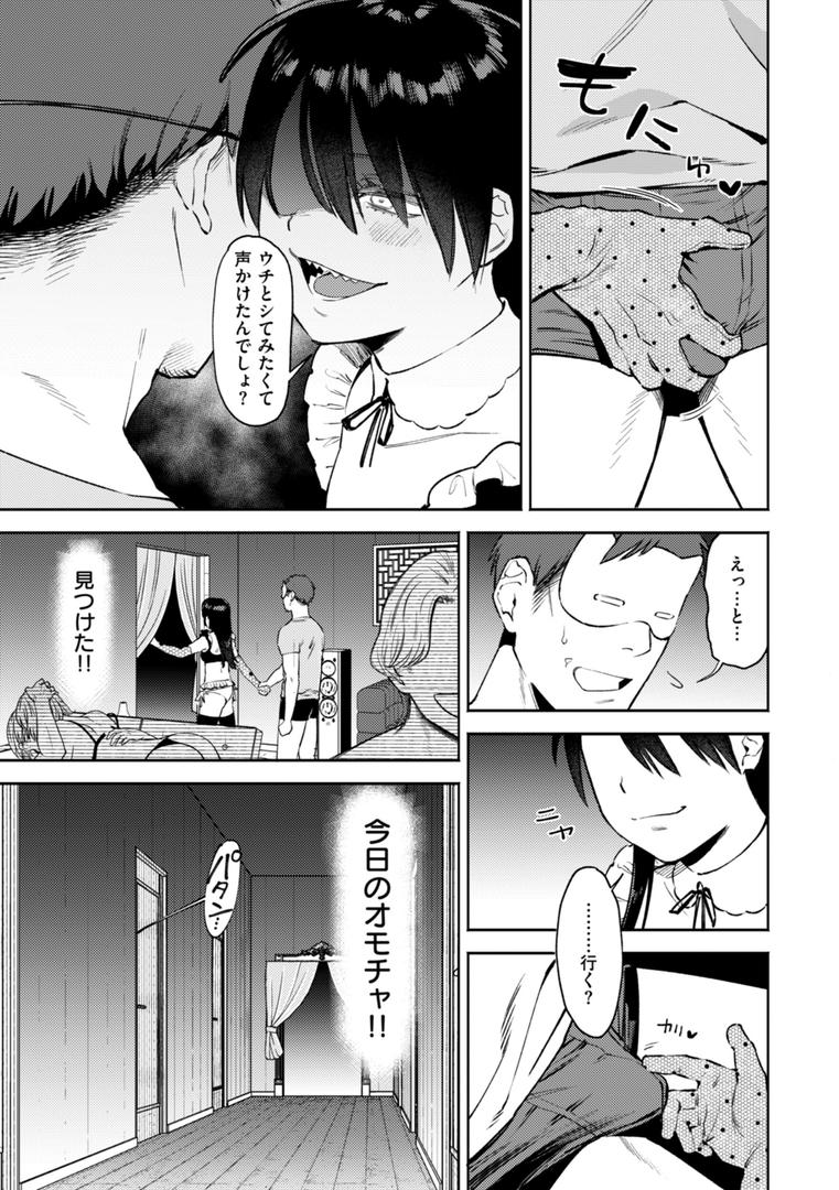 【エロ漫画】終電ないね。【デジタル版限定おまけ付き】(イゲドアハ)【b915awnmg03181】 【エロ漫画】終電ないね。【デジタル版限定おまけ付き】(イゲドアハ)【b915awnmg03181】