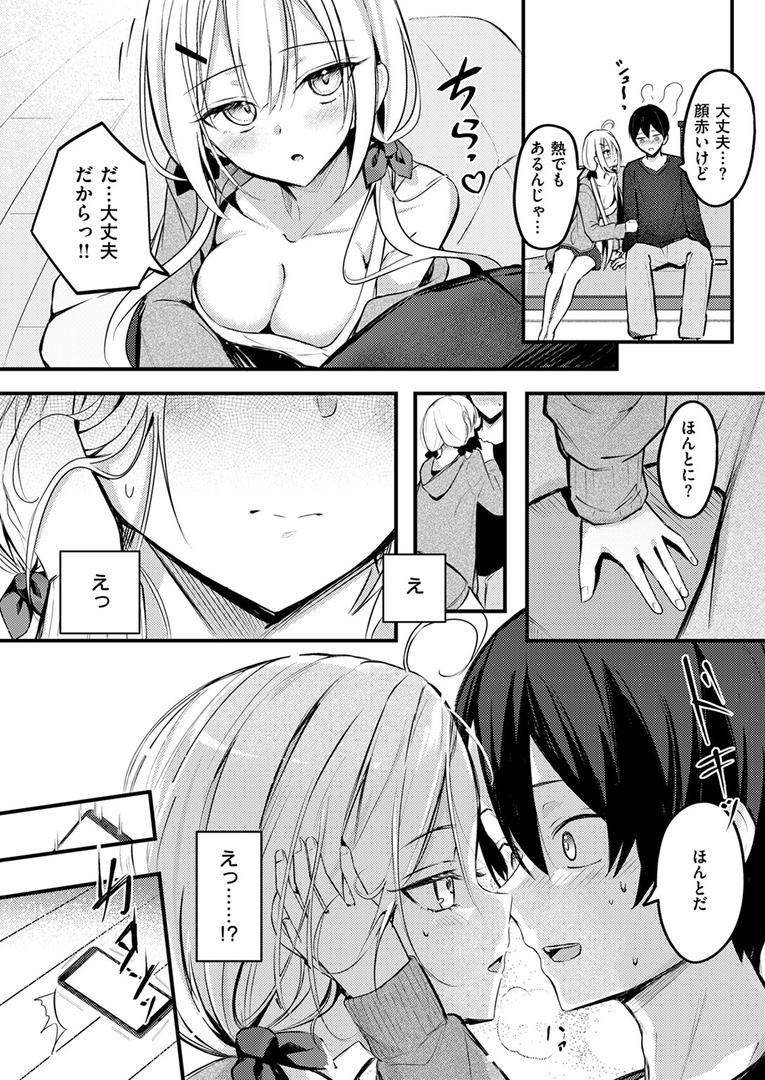 【エロ漫画】義妹のネトらせない配信（どちゃしこ）【b915awnmg03183】