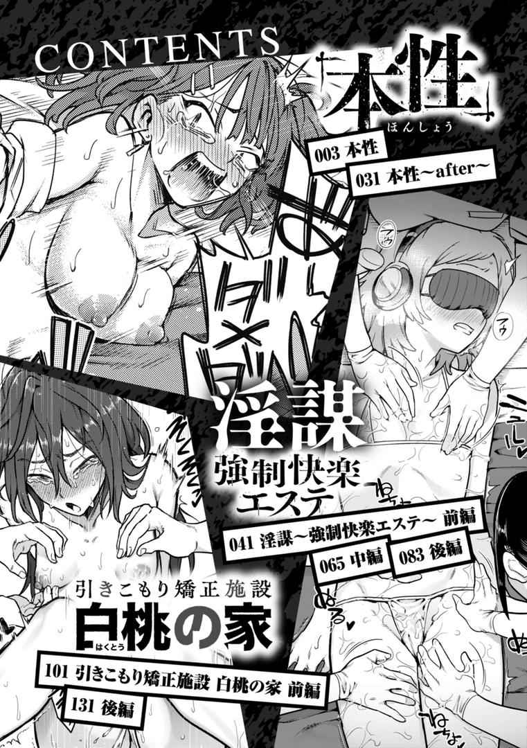 【エロ漫画】淫謀【デジタル版限定おまけ付き】(シャイン・ナビス)【b915awnmg03190】 【エロ漫画】淫謀【デジタル版限定おまけ付き】(シャイン・ナビス)【b915awnmg03190】