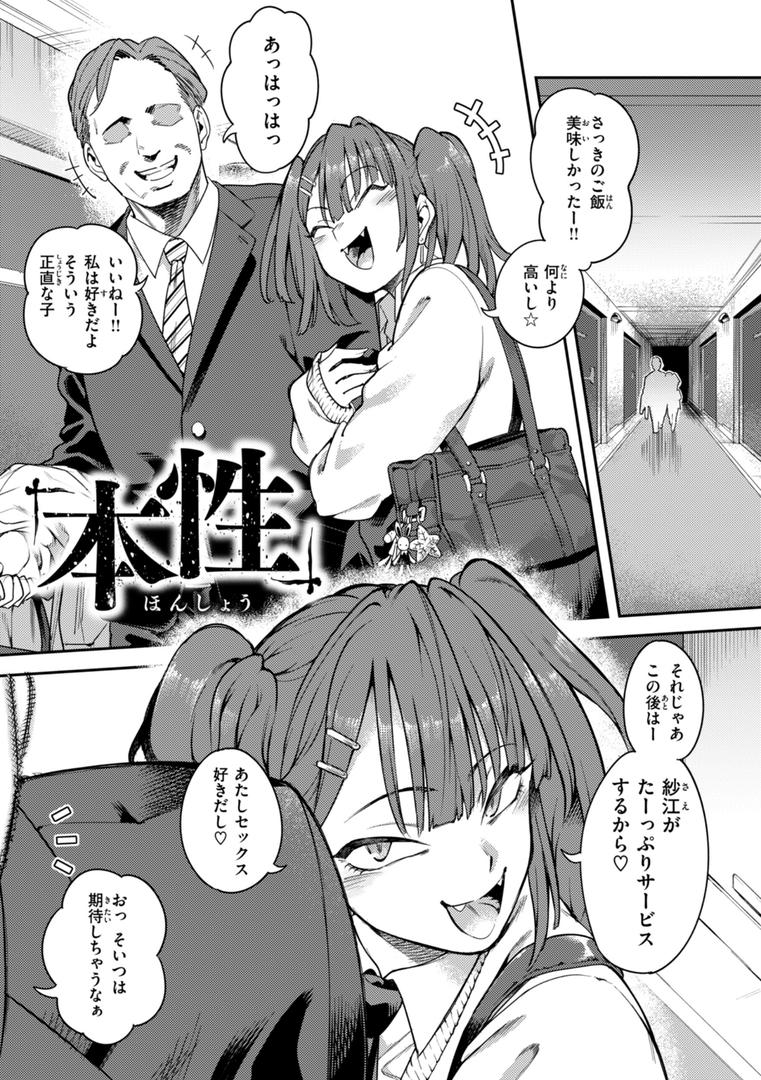 【エロ漫画】淫謀【デジタル版限定おまけ付き】(シャイン・ナビス)【b915awnmg03190】 【エロ漫画】淫謀【デジタル版限定おまけ付き】(シャイン・ナビス)【b915awnmg03190】