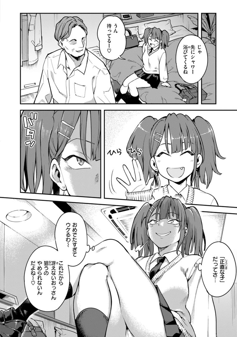 【エロ漫画】淫謀【デジタル版限定おまけ付き】(シャイン・ナビス)【b915awnmg03190】 【エロ漫画】淫謀【デジタル版限定おまけ付き】(シャイン・ナビス)【b915awnmg03190】