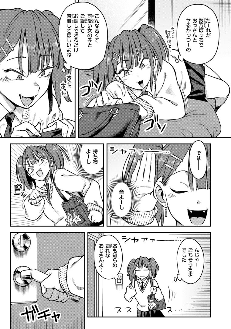 【エロ漫画】淫謀【デジタル版限定おまけ付き】(シャイン・ナビス)【b915awnmg03190】 【エロ漫画】淫謀【デジタル版限定おまけ付き】(シャイン・ナビス)【b915awnmg03190】