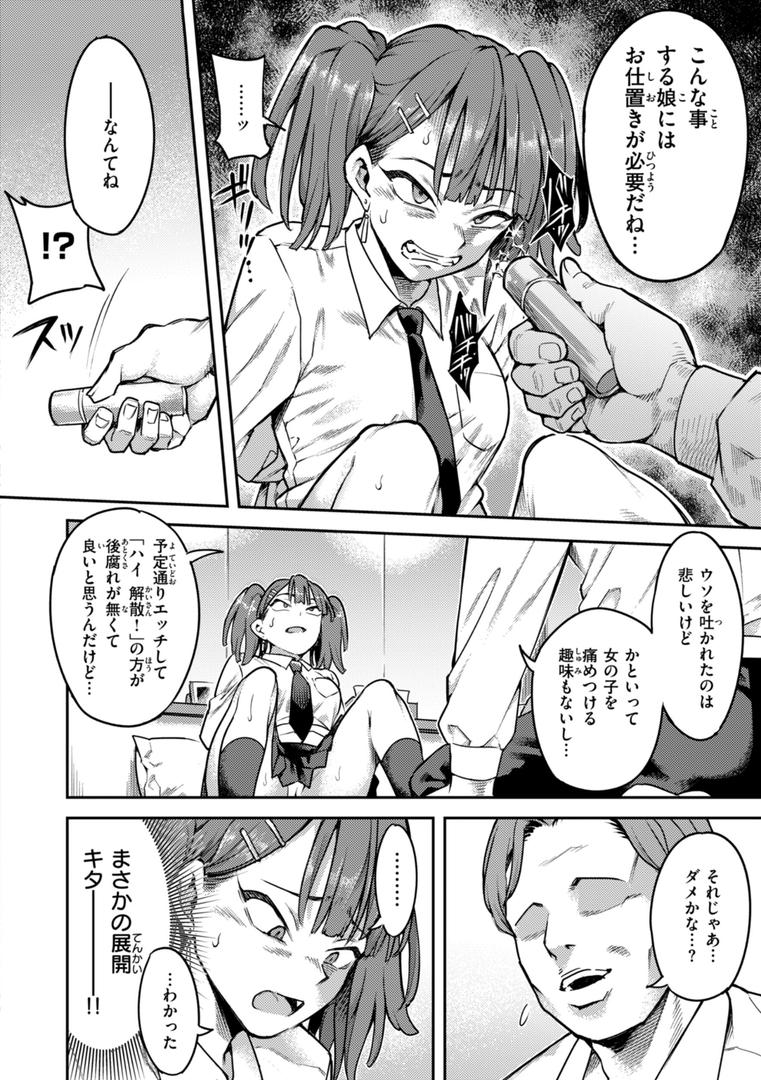 【エロ漫画】淫謀【デジタル版限定おまけ付き】(シャイン・ナビス)【b915awnmg03190】 【エロ漫画】淫謀【デジタル版限定おまけ付き】(シャイン・ナビス)【b915awnmg03190】