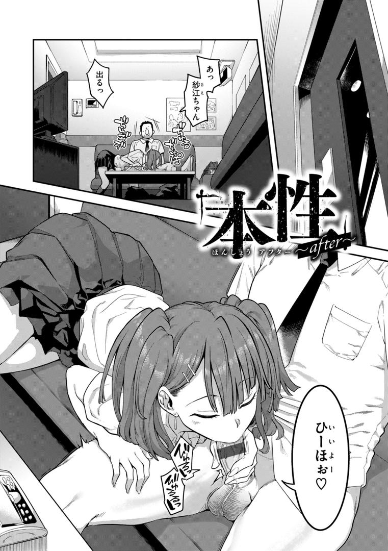 【エロ漫画】淫謀【デジタル版限定おまけ付き】(シャイン・ナビス)【b915awnmg03190】 【エロ漫画】淫謀【デジタル版限定おまけ付き】(シャイン・ナビス)【b915awnmg03190】