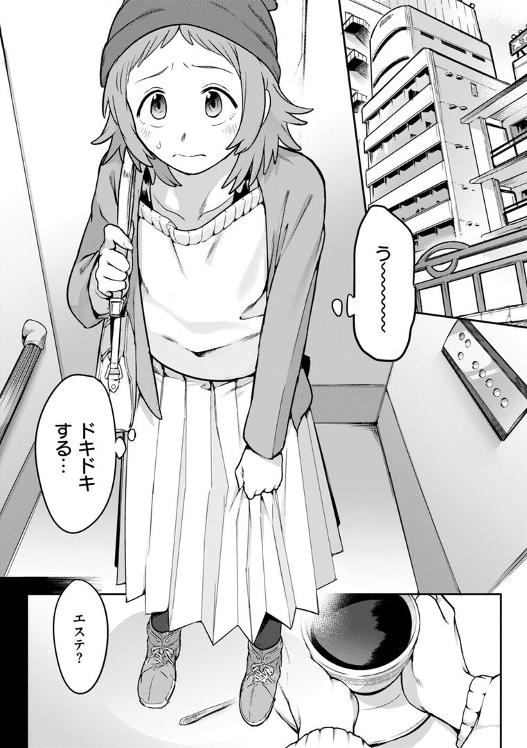 【エロ漫画】淫謀【デジタル版限定おまけ付き】(シャイン・ナビス)【b915awnmg03190】 【エロ漫画】淫謀【デジタル版限定おまけ付き】(シャイン・ナビス)【b915awnmg03190】