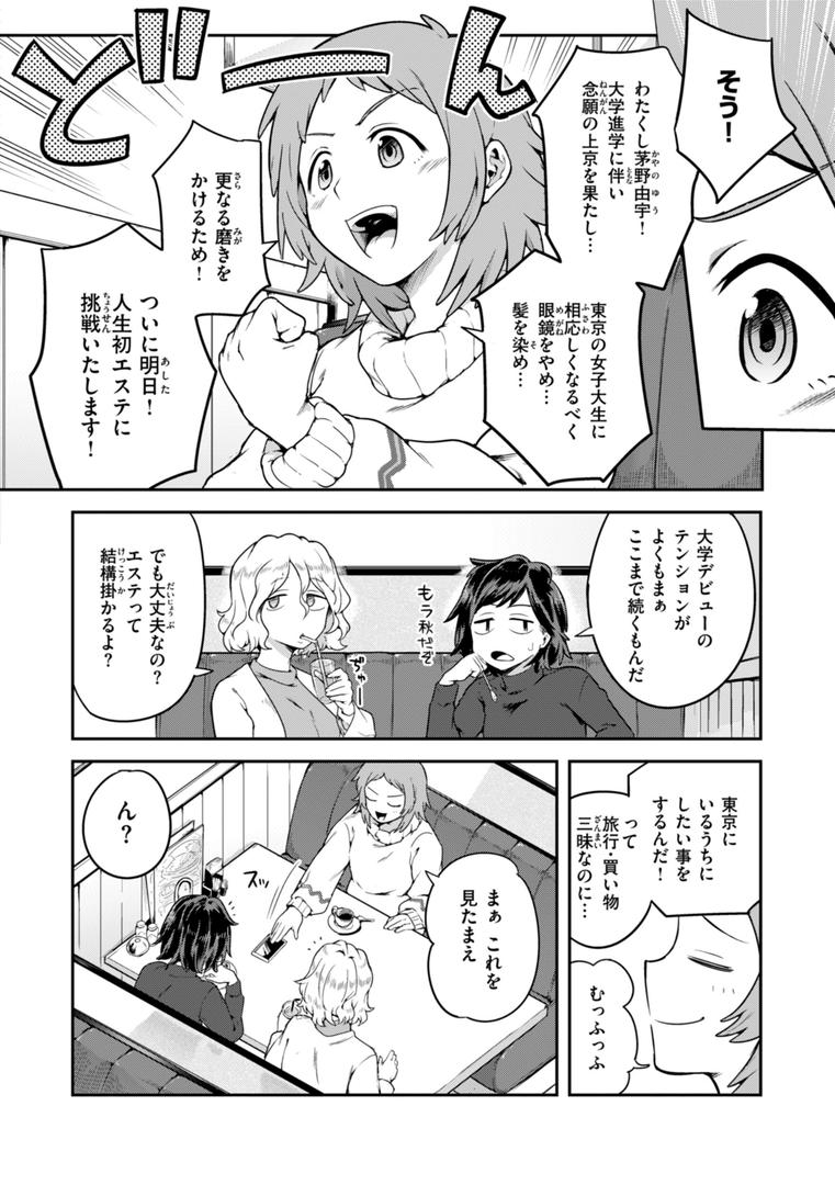 【エロ漫画】淫謀【デジタル版限定おまけ付き】(シャイン・ナビス)【b915awnmg03190】 【エロ漫画】淫謀【デジタル版限定おまけ付き】(シャイン・ナビス)【b915awnmg03190】