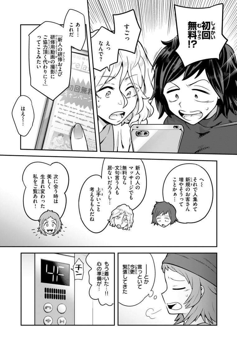 【エロ漫画】淫謀【デジタル版限定おまけ付き】(シャイン・ナビス)【b915awnmg03190】 【エロ漫画】淫謀【デジタル版限定おまけ付き】(シャイン・ナビス)【b915awnmg03190】