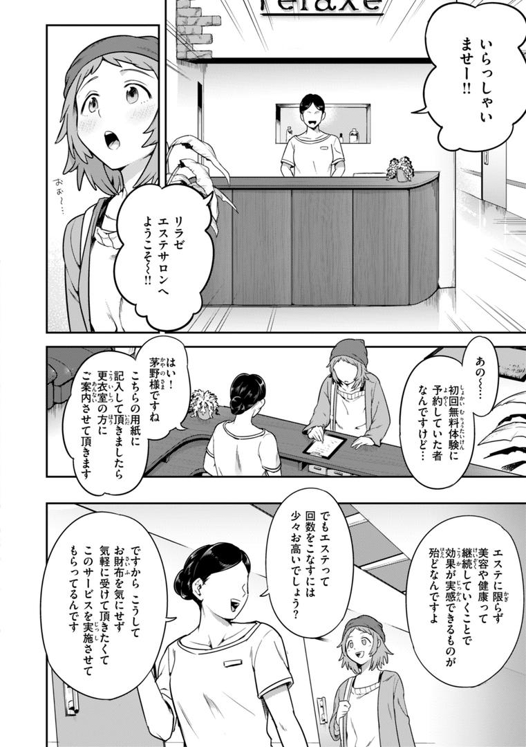 【エロ漫画】淫謀【デジタル版限定おまけ付き】(シャイン・ナビス)【b915awnmg03190】 【エロ漫画】淫謀【デジタル版限定おまけ付き】(シャイン・ナビス)【b915awnmg03190】