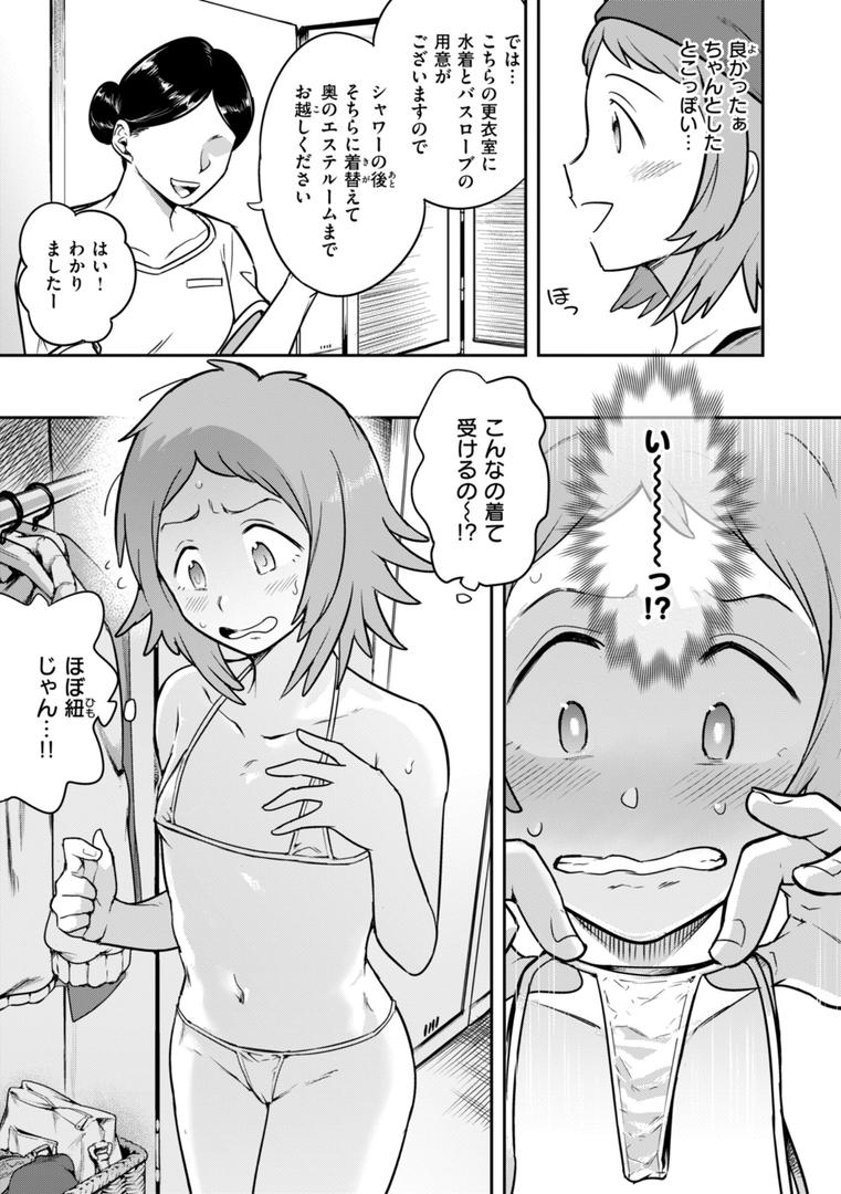 【エロ漫画】淫謀【デジタル版限定おまけ付き】(シャイン・ナビス)【b915awnmg03190】 【エロ漫画】淫謀【デジタル版限定おまけ付き】(シャイン・ナビス)【b915awnmg03190】