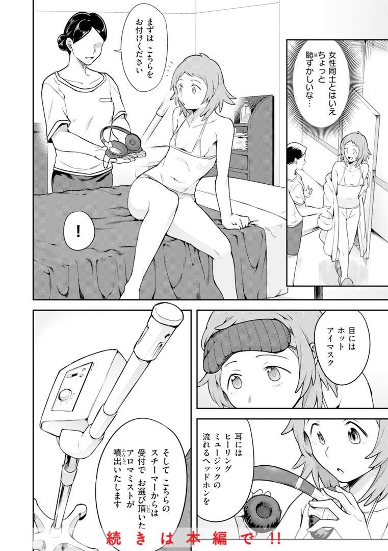 【エロ漫画】淫謀【デジタル版限定おまけ付き】(シャイン・ナビス)【b915awnmg03190】 【エロ漫画】淫謀【デジタル版限定おまけ付き】(シャイン・ナビス)【b915awnmg03190】